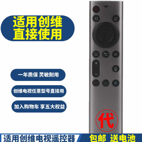 PPremote适用创维酷开电视机语音遥控器YK-87 YK-8700J 55C60 65C60 86F7