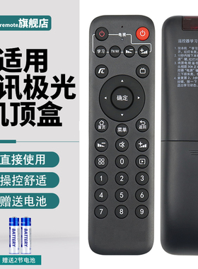 PPremote适用于腾讯极光3C 4C盒子创维T3小湃盒子T3pro机顶盒遥控器