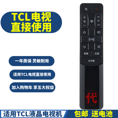 PP适用TCL智能电视遥控器RC601JCI1 RC601JC11 L55A980CUD全球播