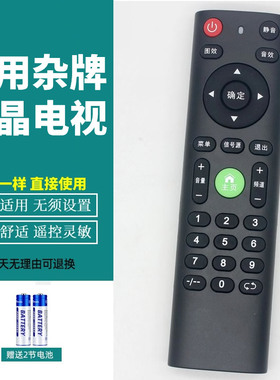 PP适用王牌志高创佳KONGWA夏厦新先科金正韩乐KUKING酷王Sonzi松芝凯弘王牌LNEC金创嘉阿里云网络电视遥控器