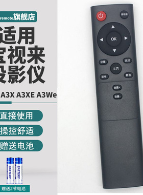PP适用原装宝视来投影机仪 A3X A3XE A3XS BJ4566 EH4928 EJ4979遥控器