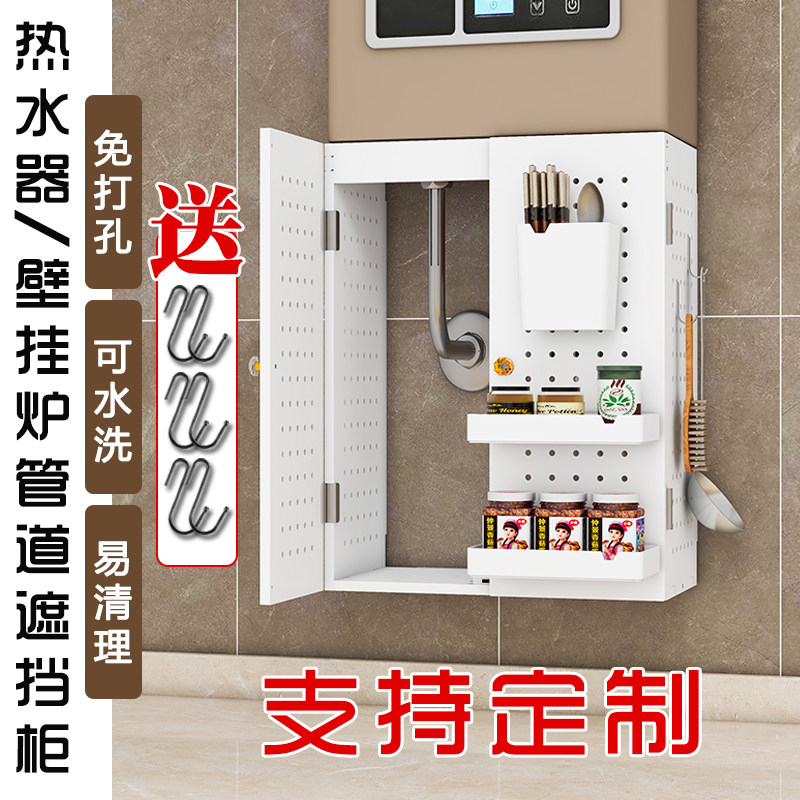 定制热水器遮挡罩燃气表箱遮挡装饰可开 门热水器遮挡洞洞板免打