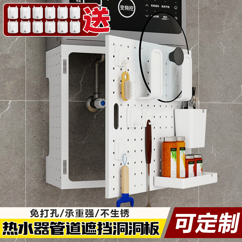 开门热水器遮挡罩洞洞板燃气管道装饰遮挡厨房壁挂炉管线遮丑挡板