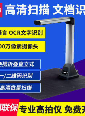 得力15153高拍仪高清扫描仪a4办公教学文件桌面专业高速便携式