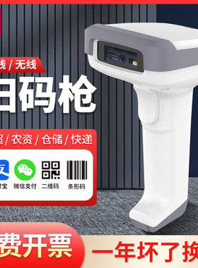 得力14952W无线扫码枪手持快递扫描枪手机二维码收银条码扫描器