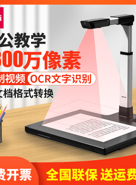 得力15172扫描仪连续快速扫描a3 a4高清实物视频展台教学家用办公书籍试卷ocr自动高拍仪