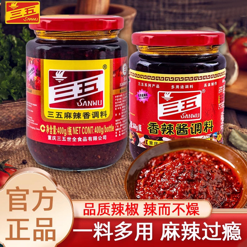 三五麻辣香调料瓶装重庆特产辣椒酱下饭炒菜调料360g