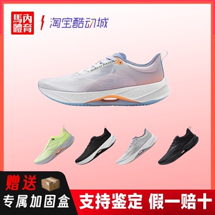 超轻21 高回弹 䨻 缓震 透气防滑 男款跑步鞋ARBU001