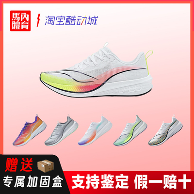 李宁 赤兔6pro 男款 跑鞋 夏款 休闲舒适ARMT013