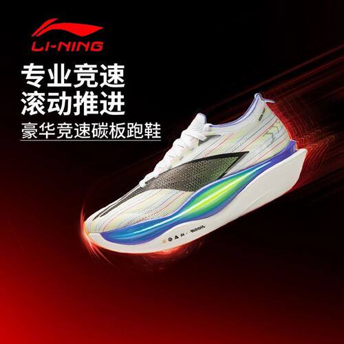 李宁飞电6ELITE䨻丝透气轻量缓震超䨻高回弹竞速比赛跑鞋ARMW001