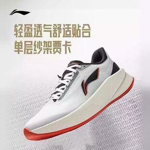李宁超影专业跑步鞋男训练鞋2026新款轻盈减震透气运动鞋ARBW007