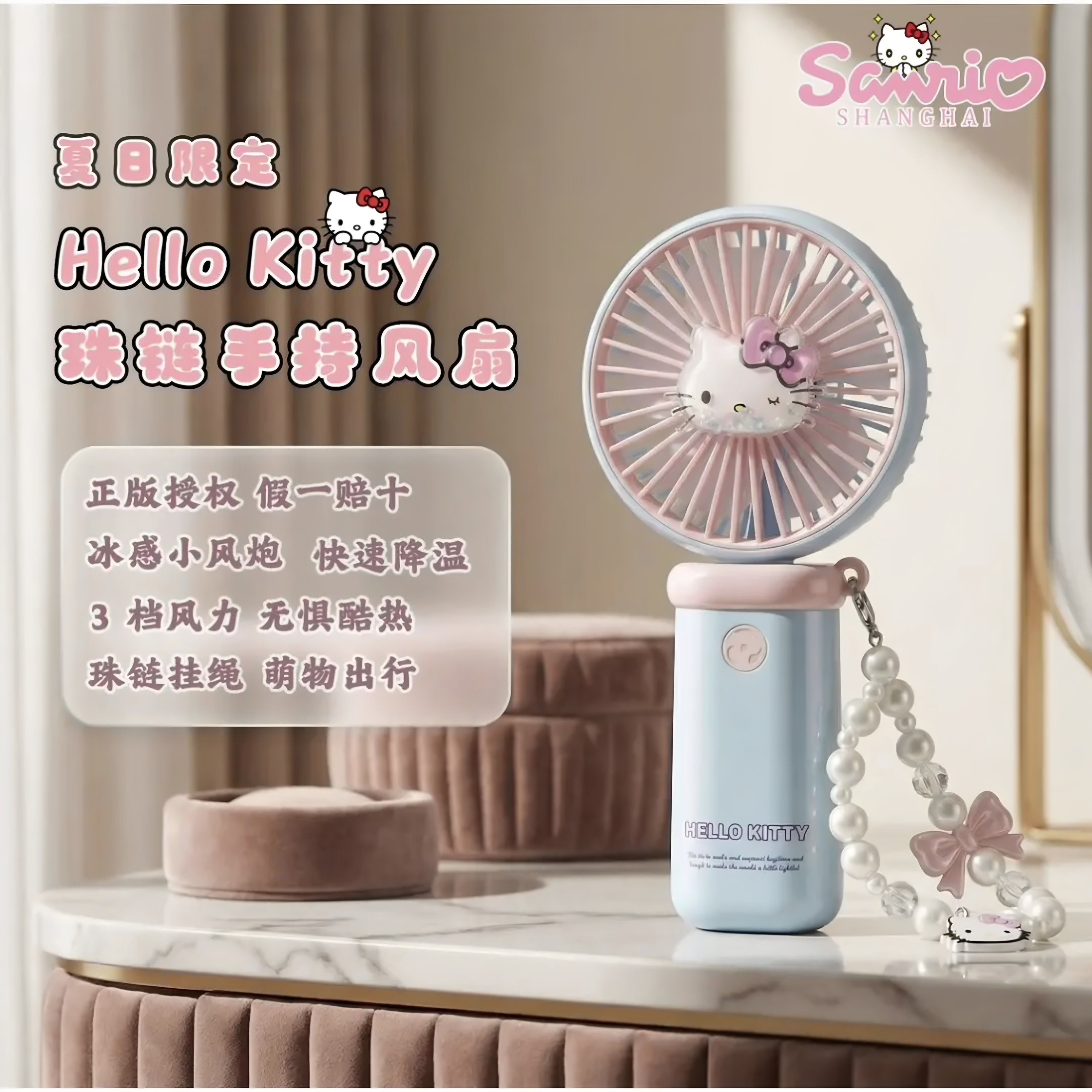 迷你便携可爱大风力冰感手持风扇