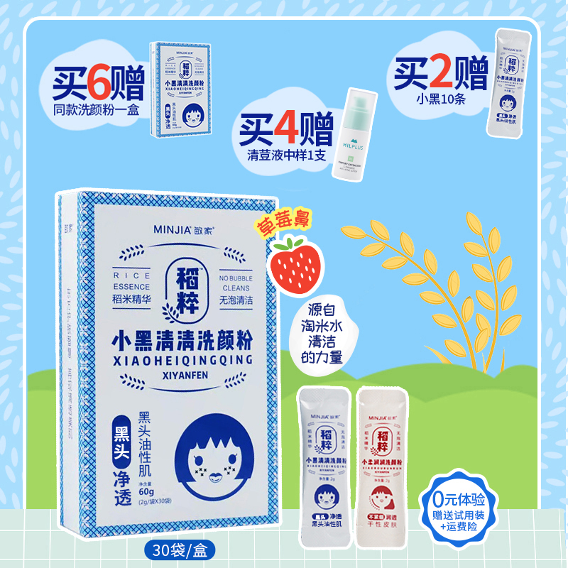 MINJIAСϴշ۽4ֳɷˮԭȥͷ60gʵ215Ԫ,ۺ43/