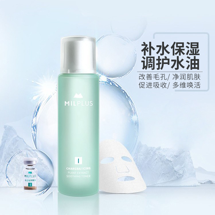 敏家长白冰泉植萃舒肤水Ⅰ号一号水1号调护基底改善水油面膜