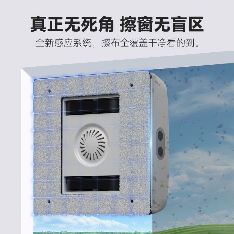 【官方正品】无死角擦窗机器人