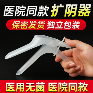 医用无菌阴道扩阴器妇科一次性鸭嘴钳括扩宫扩音中号大号阴窥扩张