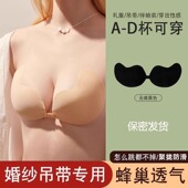 胸贴女隐形小胸聚拢上托防凸薄款 吊带礼服芒果杯乳贴拍婚纱照专用