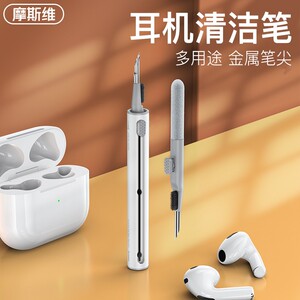 耳机清洁笔耳机手机清理神器蓝牙充电盒铁粉清洗除尘工具毛刷套装