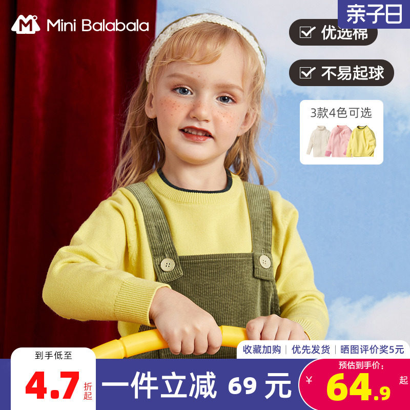 迷你巴拉巴拉儿童男女童针织衫毛衣宝宝打底衫外搭秋冬新款童装