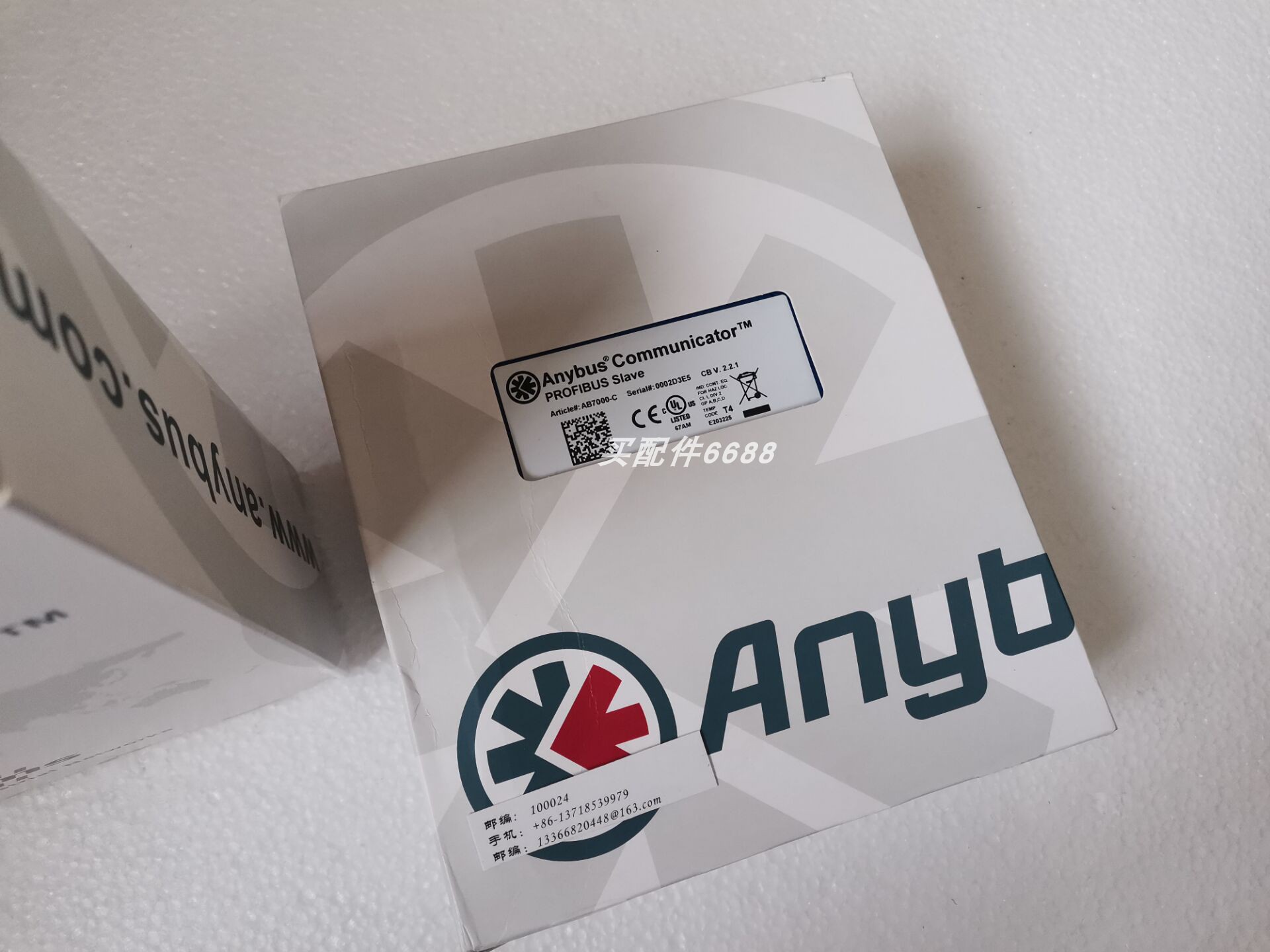 网关模块HMS全新AB7000-C