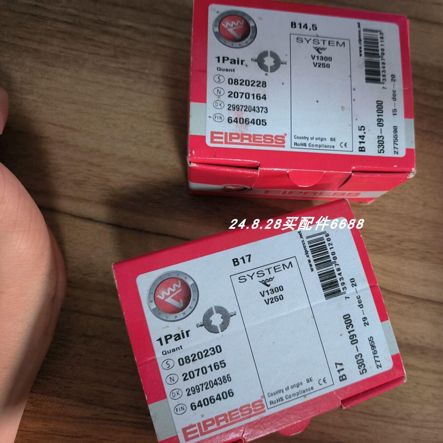 elpressB17B14.5压线模块