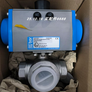 ATEX BAR PKT 025 GD075 30010843