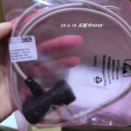 SIKAVT2511020000YY流量开关