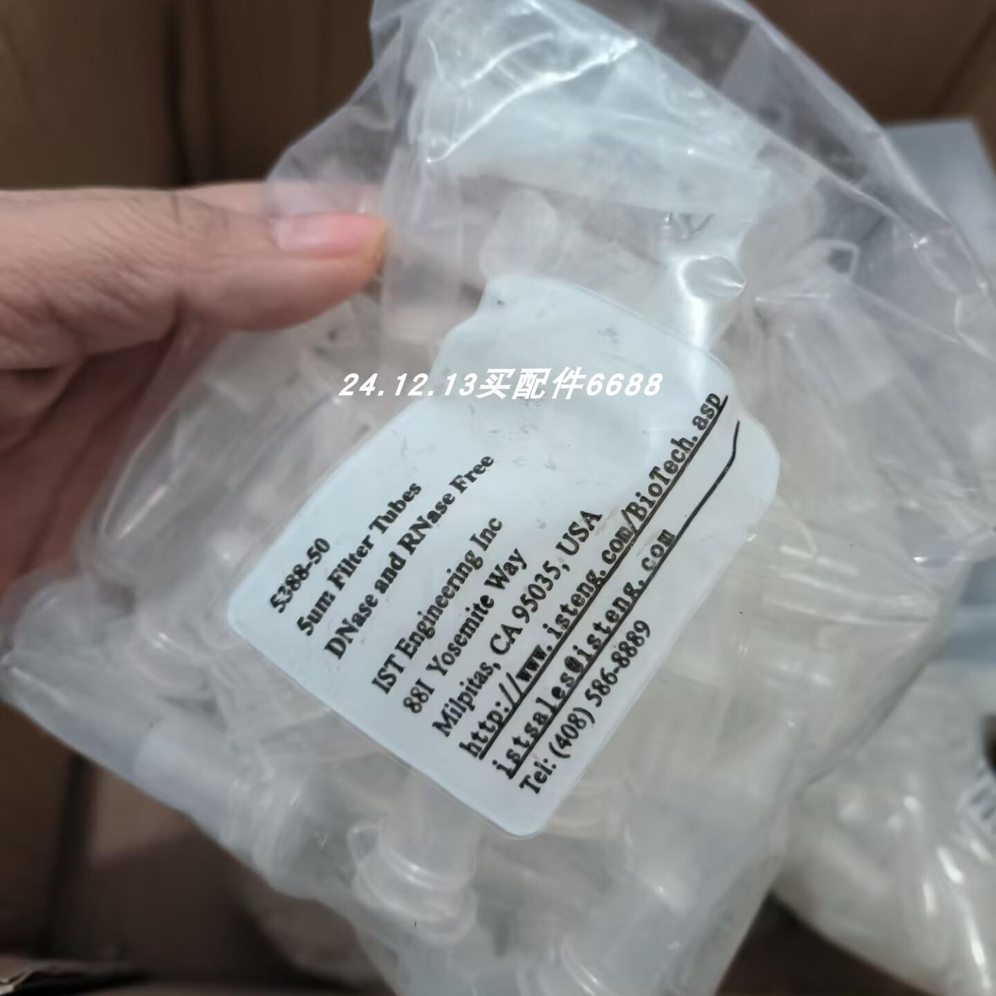 原装正品离心管IST3388-100