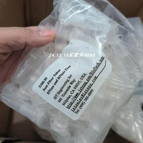 原装正品离心管IST3388-100