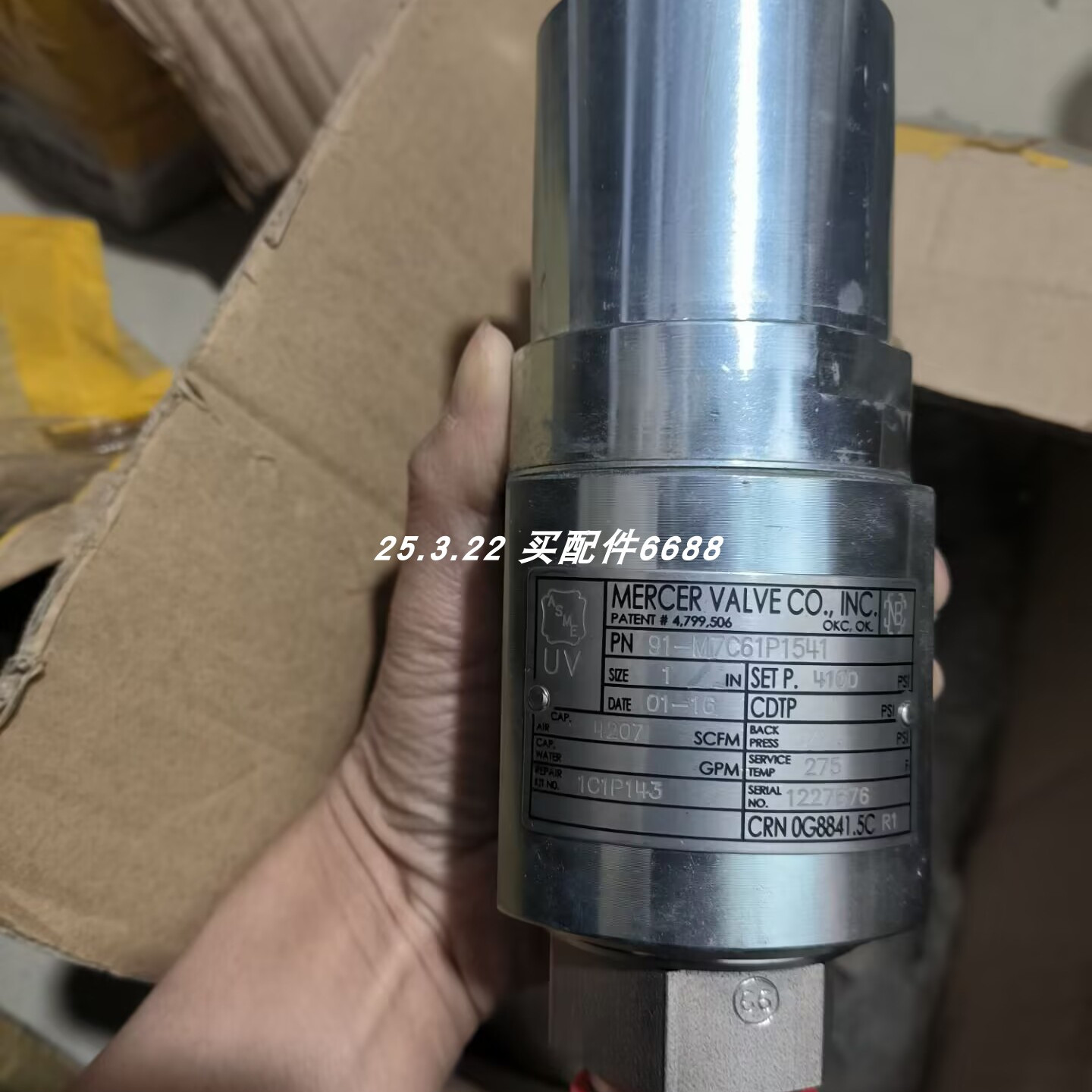 MERCER 91-M7C61P1541 库存