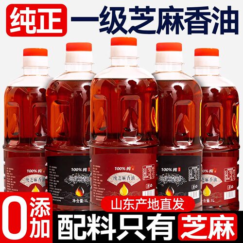 100%纯正小磨0添加芝麻香油