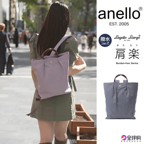 日本anello双肩包防水离家出走包