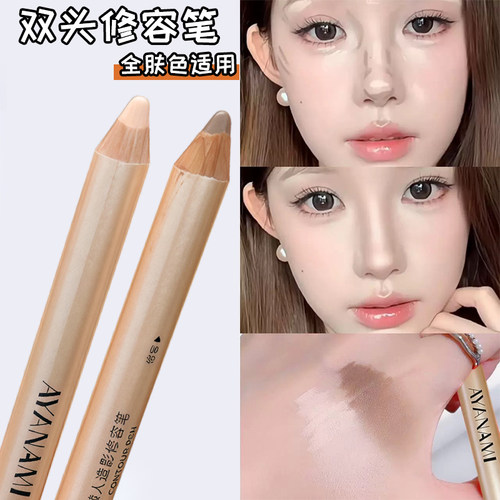 适合新手的修容笔！立体双头修容笔鼻影修容棒哑光阴影自然鼻影女