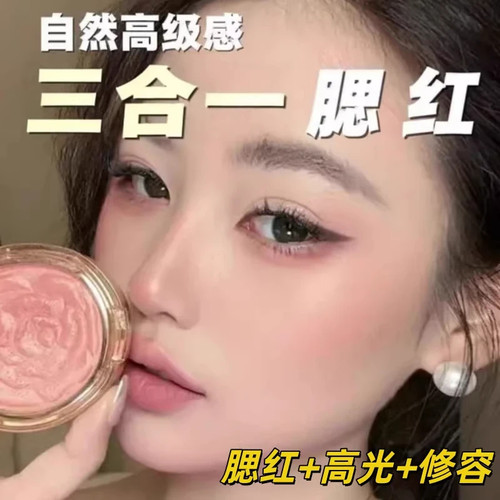 【爆款三合一腮红】减龄百搭花瓣高光修容持久提亮气色玫瑰南法棕