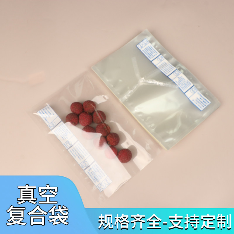 真空塑料袋复合包装袋自封袋可月结定制印刷自立夹链袋保鲜胶袋