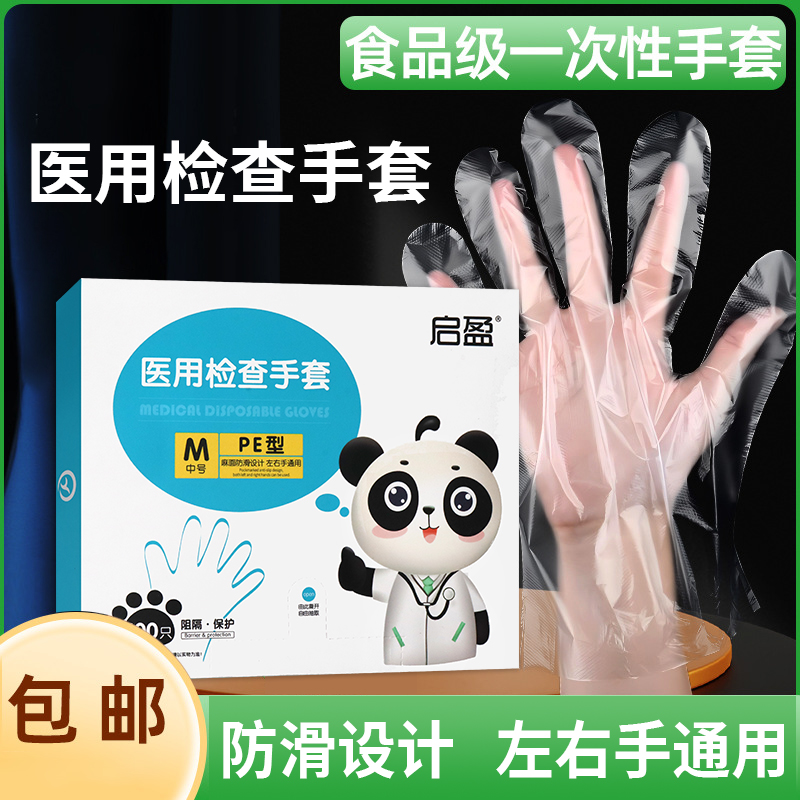 启盈医用检查手套PVC型M中号无粉平面100只/盒左右手通用美容
