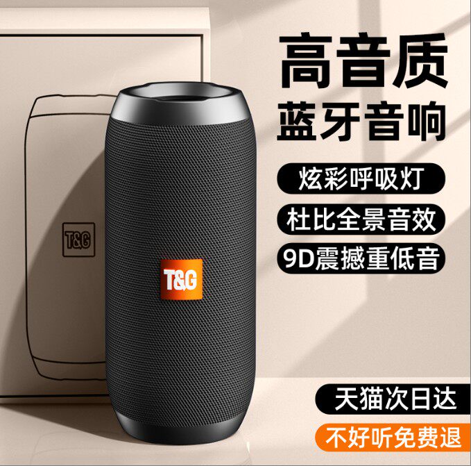 新款蓝牙音箱迷你小音响无线高端音质超重低音炮车载户外柏林之声怎么看?