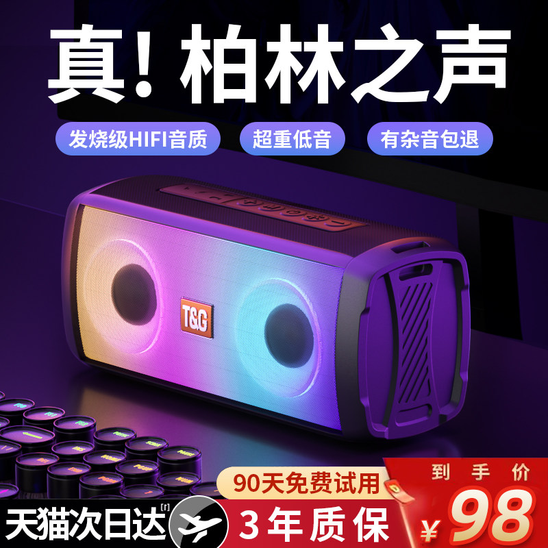柏林之声蓝牙音箱小型低音炮家用超重低音男士无线电脑专用小音响怎么看?