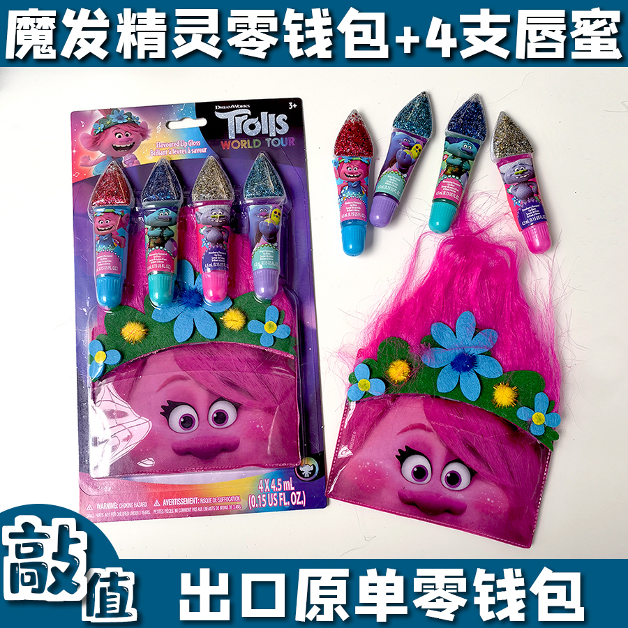 特价原单新款儿童可爱卡通小女孩硬币零钱包+草莓唇蜜 魔发精灵