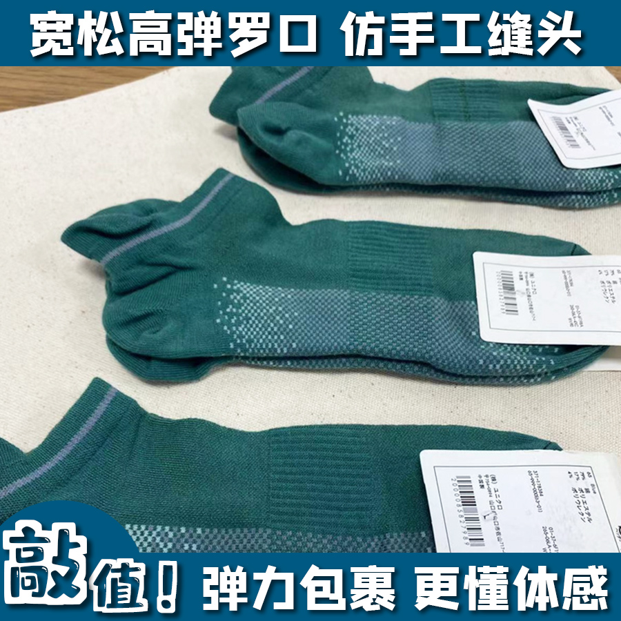 袜子短袜护踝四季男舒适袜子透气