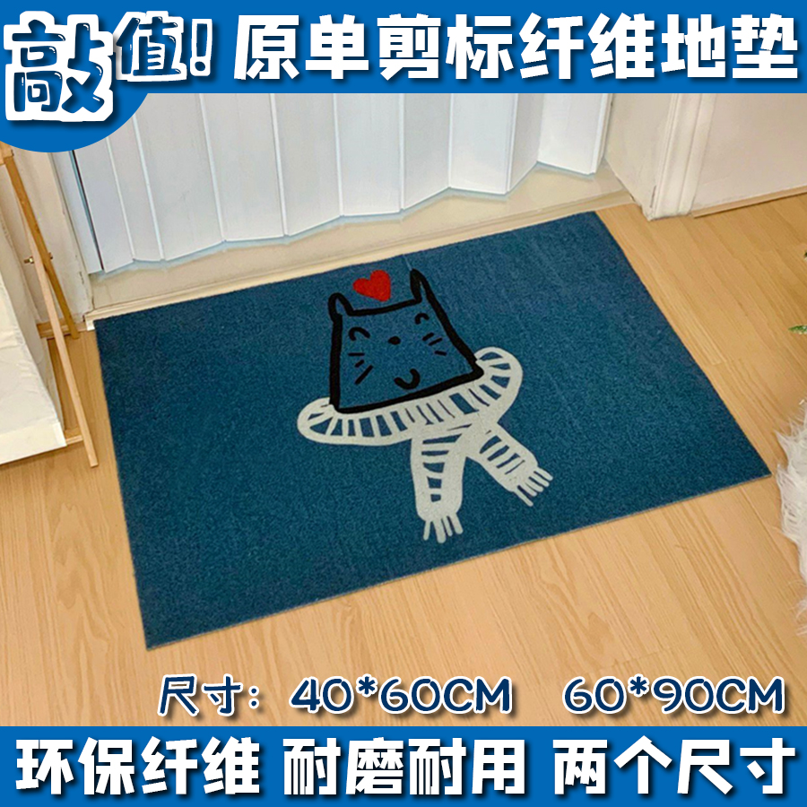 丹麦原单家用卡通耐脏入户门脚垫