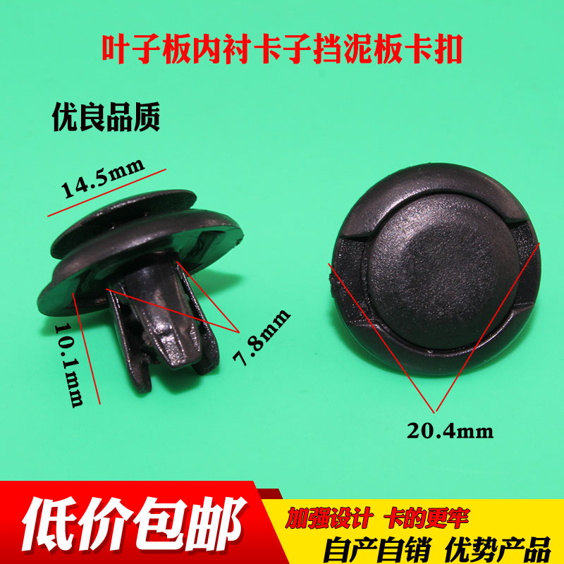 适用于帝豪EC78远景金刚