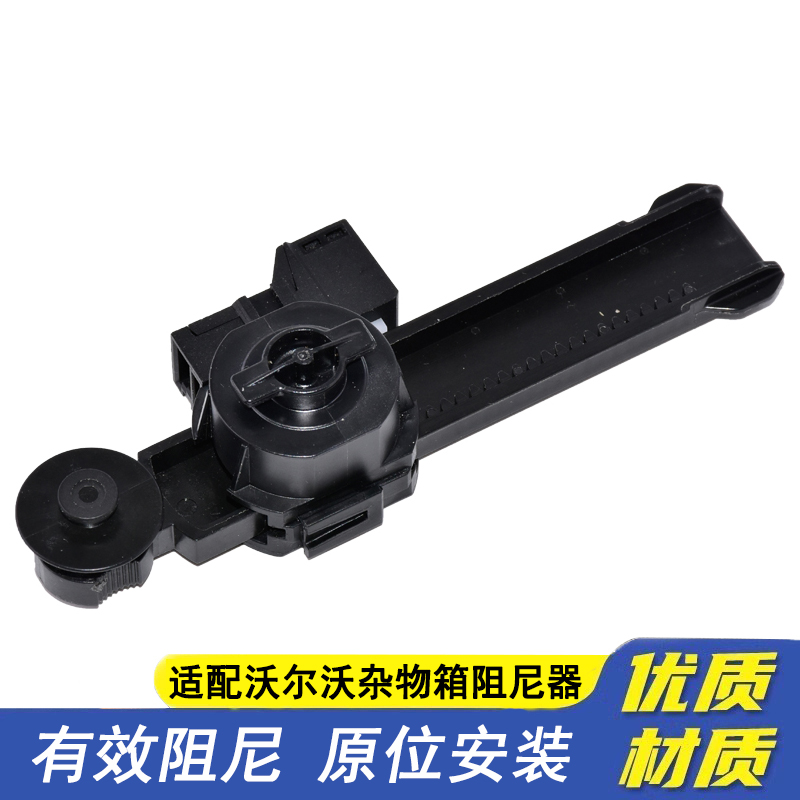 适配沃尔沃xc9060sv杂物