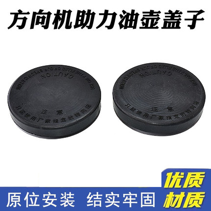 适配长城炮风骏3风骏5风骏6风骏7方向机助力油壶油杯油罐盖子配件