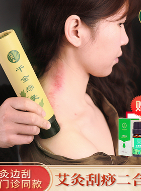 沁园春艾灸条柱器具艾灸盒棒罐刮痧一体式随身灸家用雷火灸药艾条