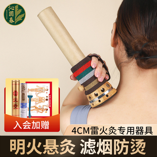 雷火灸器具手持艾灸盒家用刮痧筒艾灸罐竹艾条灸具控烟圈神器工具