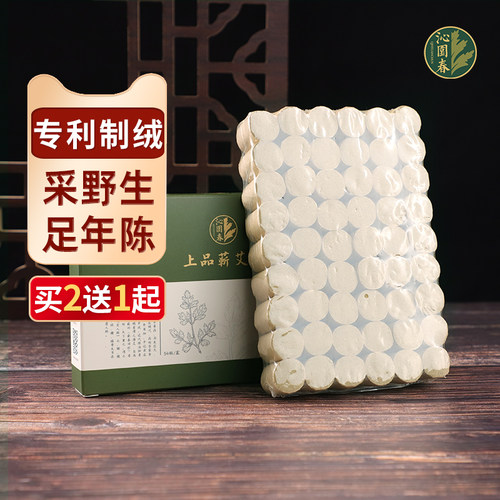 家用三年陈艾柱沁园春