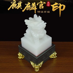 天然白玉麒麟印章摆件传国玉玺刻字官印帅印招财镇宅客厅家居礼品