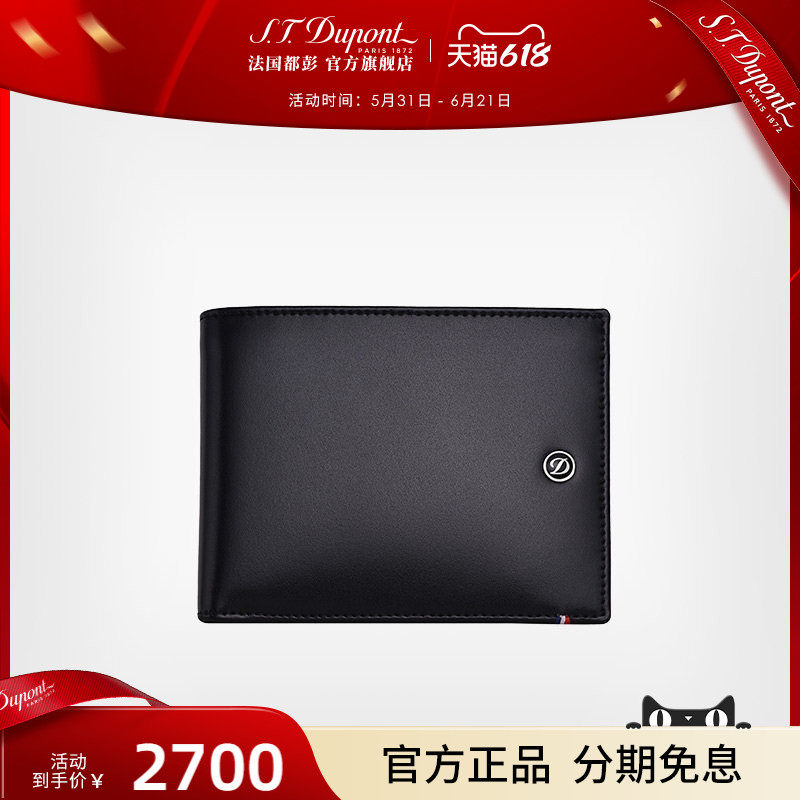 S.T. Dupont/都彭钱夹Line-D系列男士黑色牛皮钱包180003