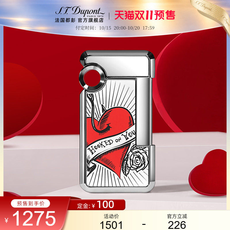 【预售】S.T.Dupont法国都彭Hooked虎克打火机防风送男友礼物套装